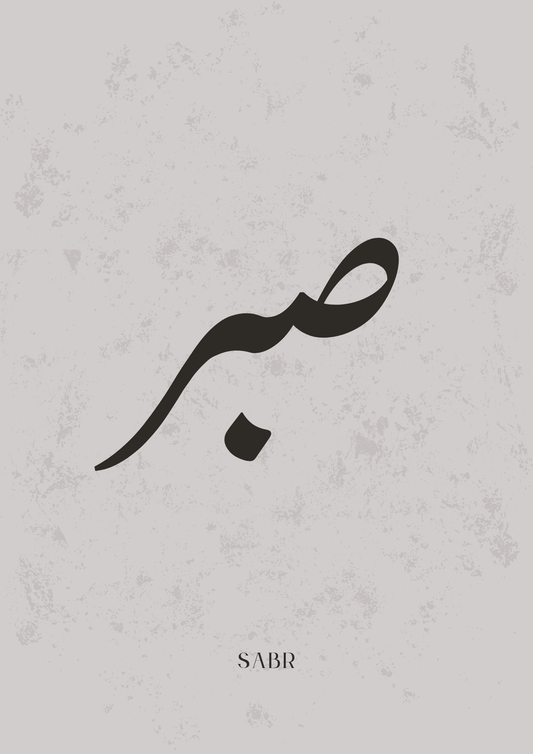Sabr - Multiple Colours
