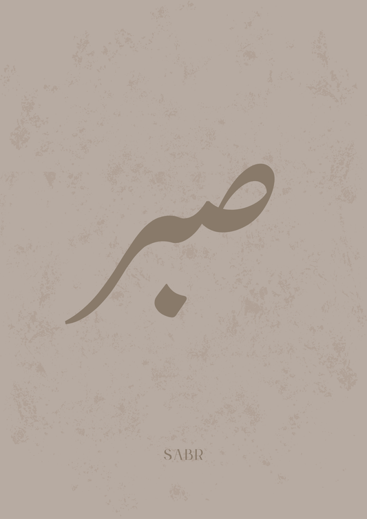 Sabr - Multiple Colours